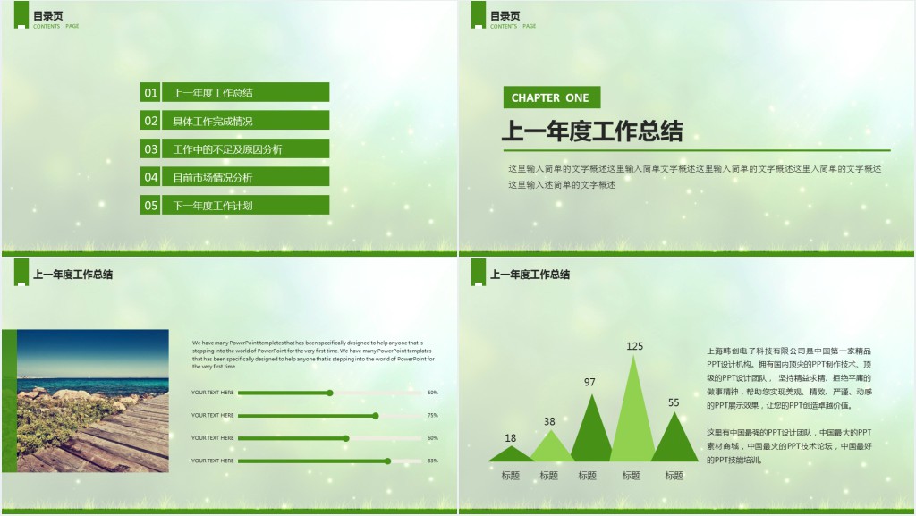 国土规划环保安监所工作总结PPT模板 国土规划环保安监所工作总结PPT模板
