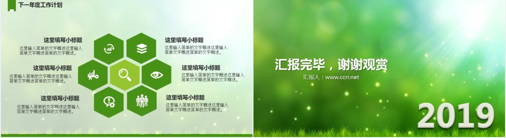 国土规划环保安监所工作总结PPT模板 国土规划环保安监所工作总结PPT模板