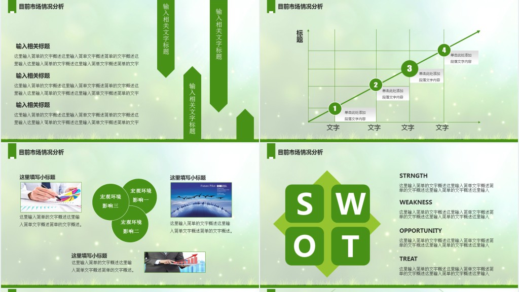 国土规划环保安监所工作总结PPT模板 国土规划环保安监所工作总结PPT模板