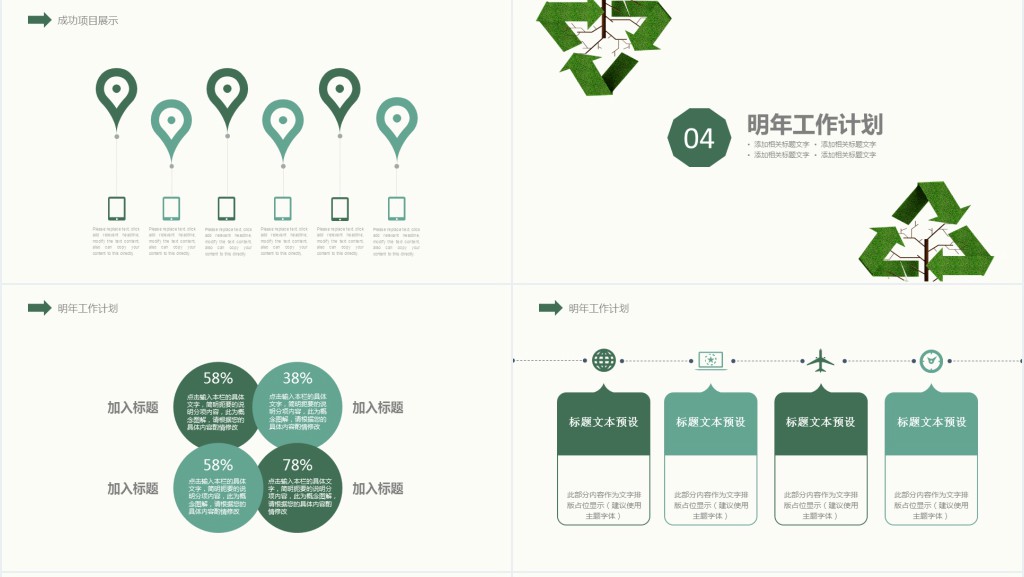 低碳科普调研报告PPT模板 低碳科普调研报告PPT模板
