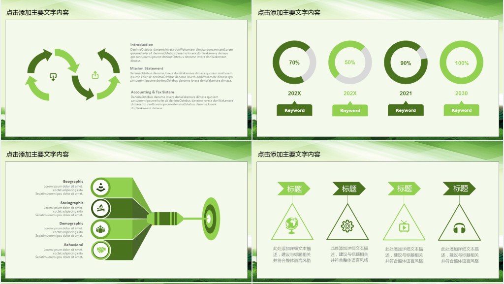 低碳生活科普宣传活动工作计划PPT模板 低碳生活科普宣传活动工作计划PPT模板