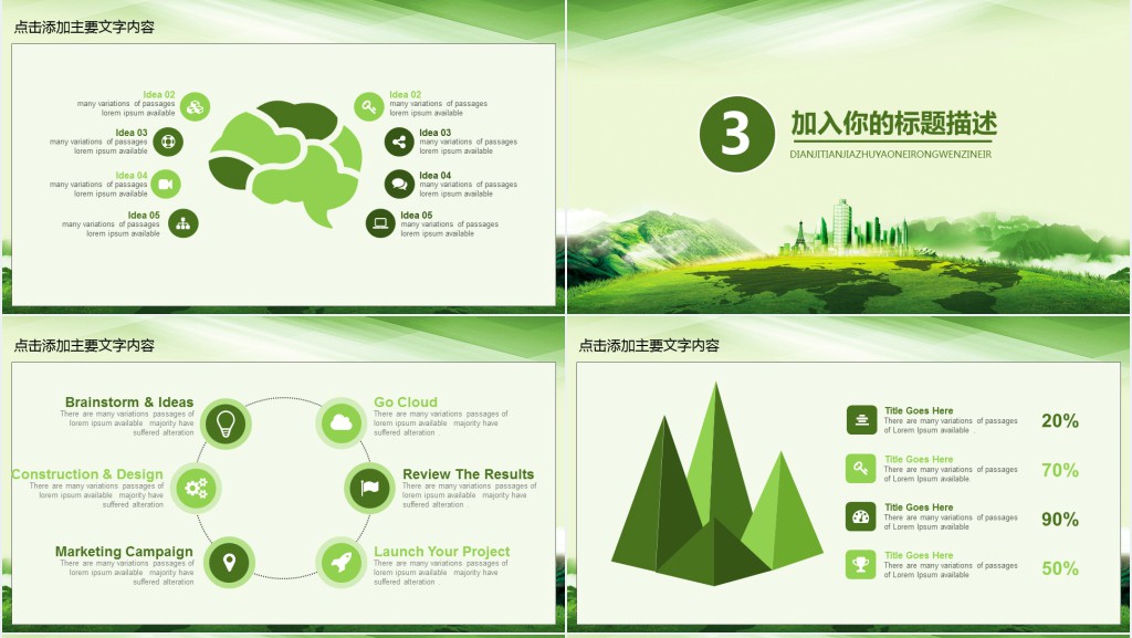 低碳生活科普宣传活动工作计划PPT模板 低碳生活科普宣传活动工作计划PPT模板