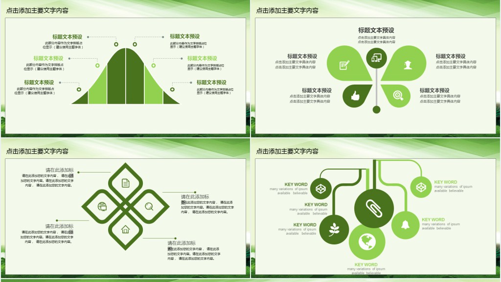 低碳生活科普宣传活动工作计划PPT模板 低碳生活科普宣传活动工作计划PPT模板