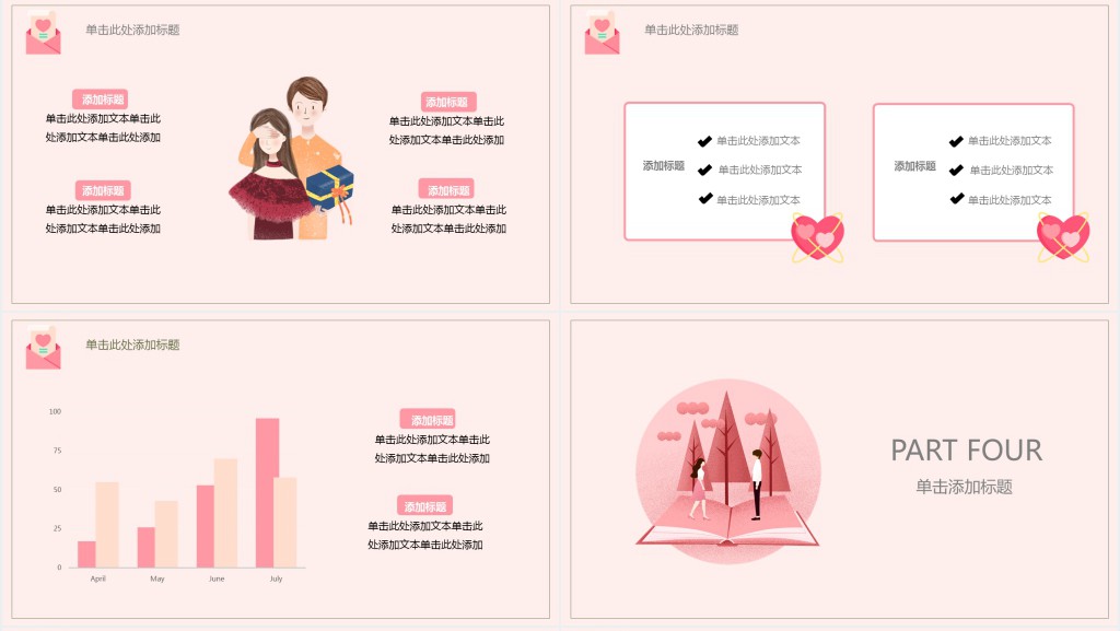 520浪漫表白活动策划PPT模版 520浪漫表白活动策划PPT模版