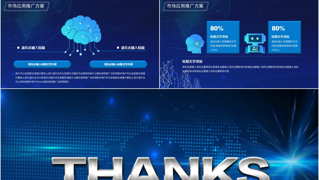 科技成果情况汇报PPT模板 科技成果情况汇报PPT模板
