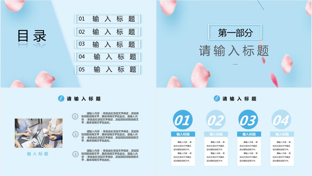 科研成果创新能力社会实践汇报PPT模板 科研成果创新能力社会实践汇报PPT模板