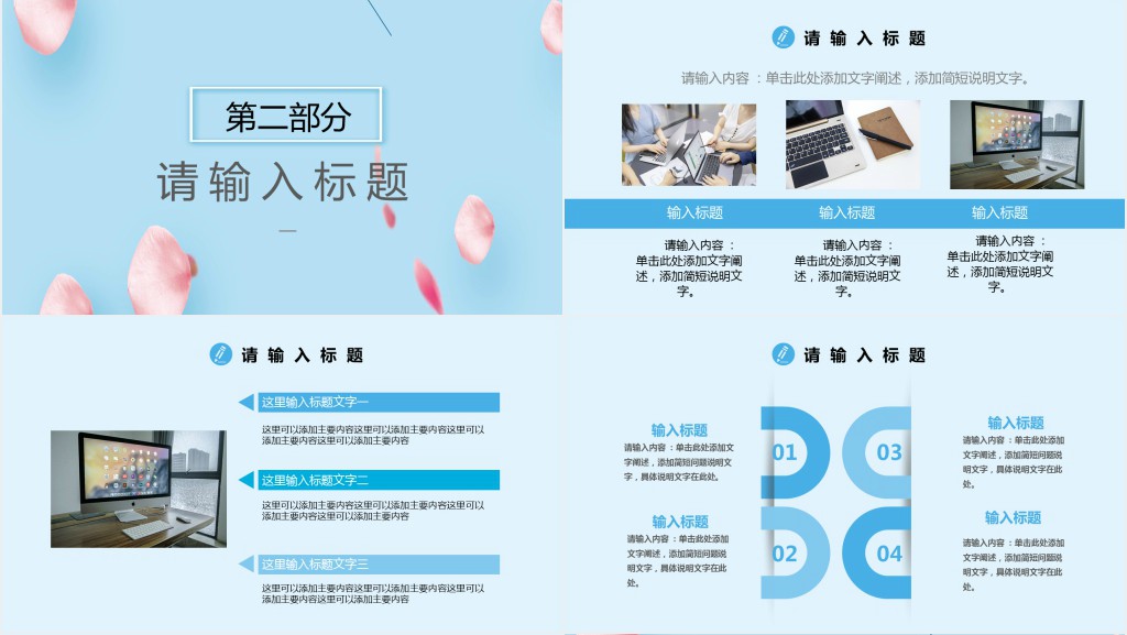 科研成果创新能力社会实践汇报PPT模板 科研成果创新能力社会实践汇报PPT模板