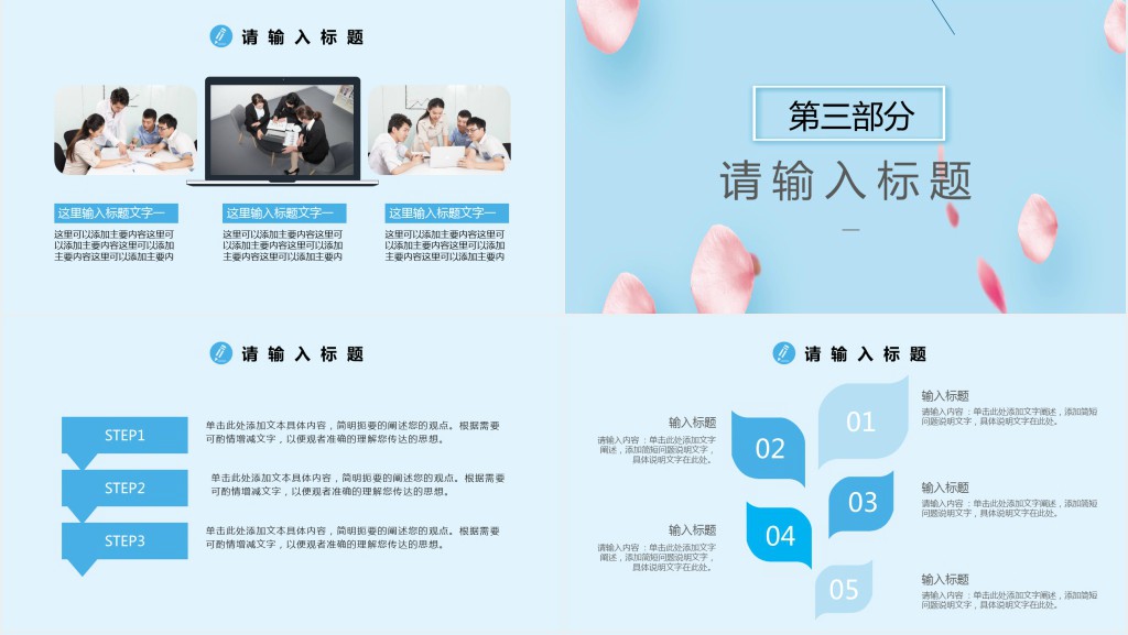 科研成果创新能力社会实践汇报PPT模板 科研成果创新能力社会实践汇报PPT模板