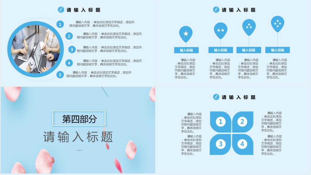 科研成果创新能力社会实践汇报PPT模板 科研成果创新能力社会实践汇报PPT模板
