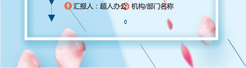 科研成果创新能力社会实践汇报PPT模板 科研成果创新能力社会实践汇报PPT模板