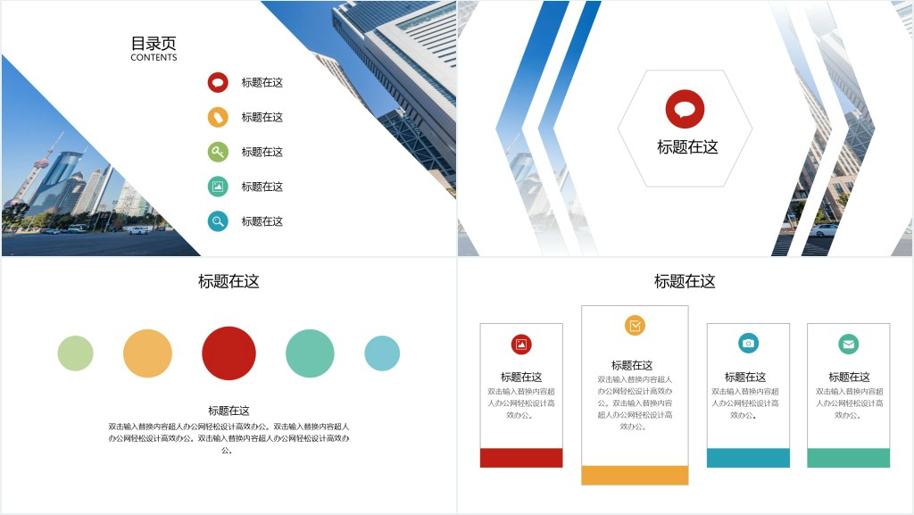 商贸公司企业发布会PPT模板 商贸公司企业发布会PPT模板