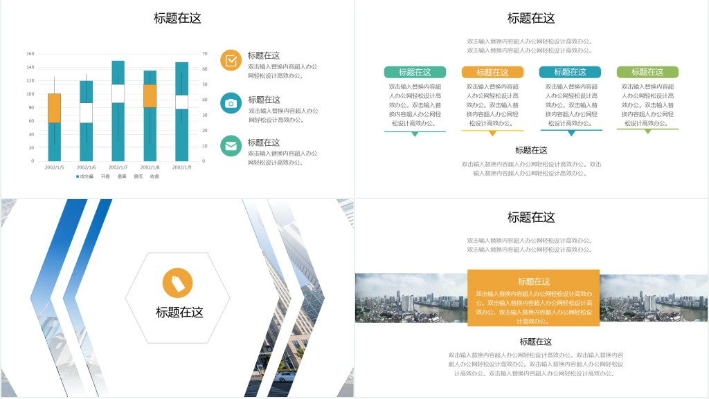 商贸公司企业发布会PPT模板 商贸公司企业发布会PPT模板