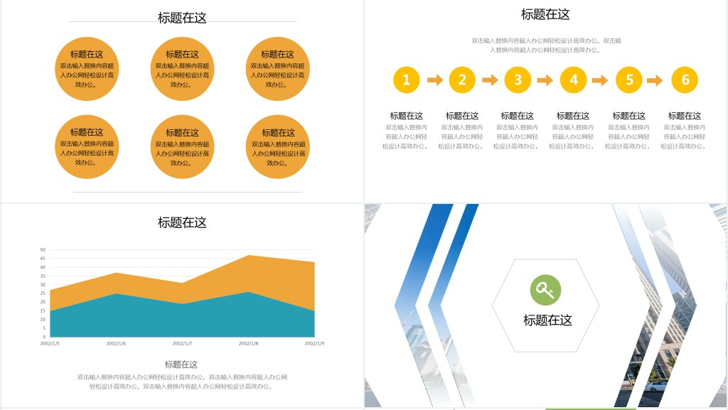 商贸公司企业发布会PPT模板 商贸公司企业发布会PPT模板