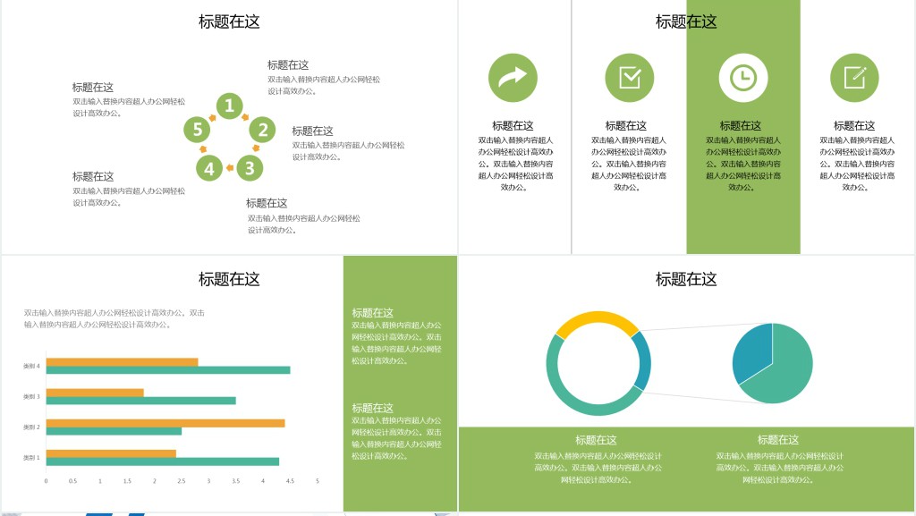 商贸公司企业发布会PPT模板 商贸公司企业发布会PPT模板