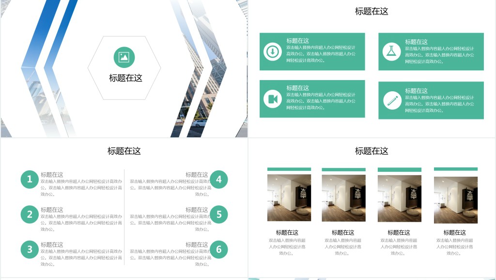 商贸公司企业发布会PPT模板 商贸公司企业发布会PPT模板