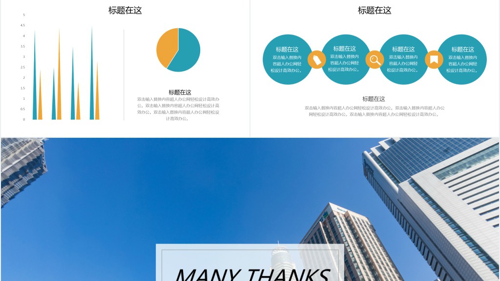 商贸公司企业发布会PPT模板 商贸公司企业发布会PPT模板