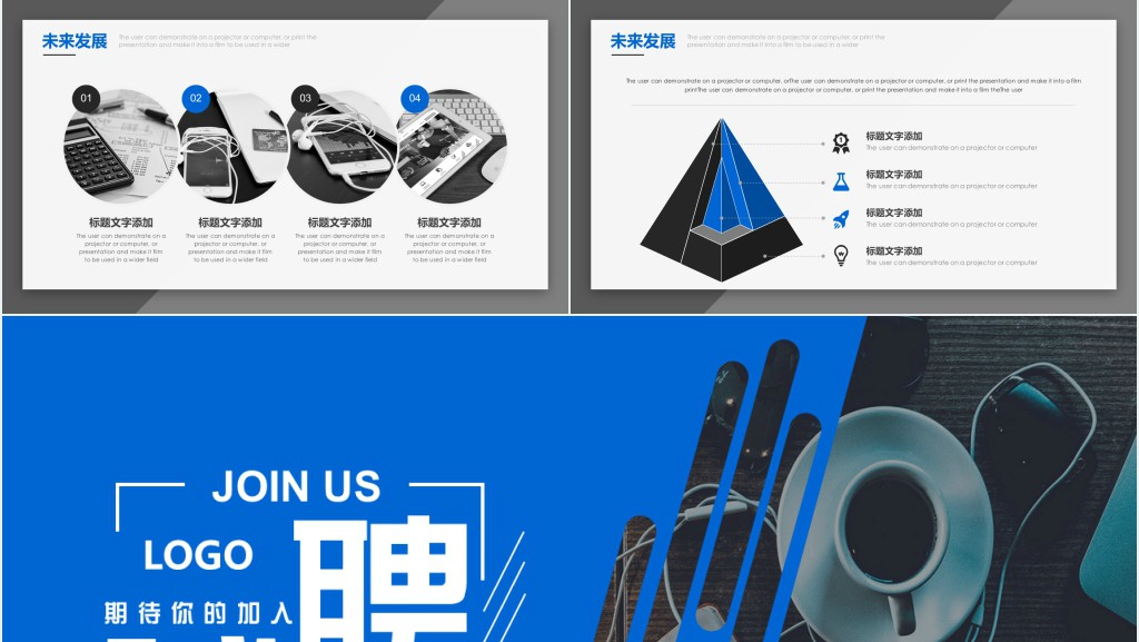 高薪诚聘销售业务人员宣传PPT模板 高薪诚聘销售业务人员宣传PPT模板