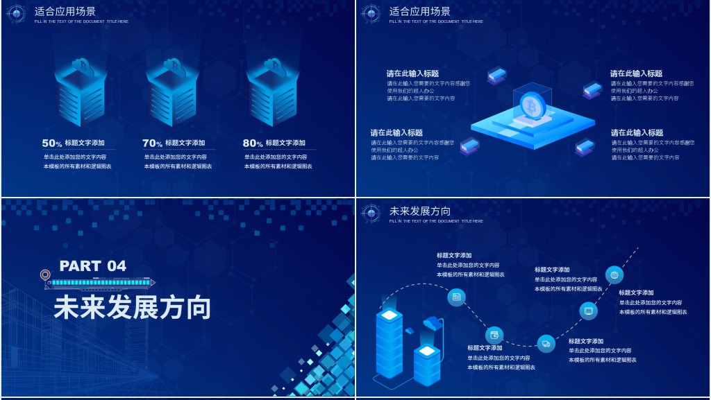 企业科技科研成果汇报PPT模板 企业科技科研成果汇报PPT模板