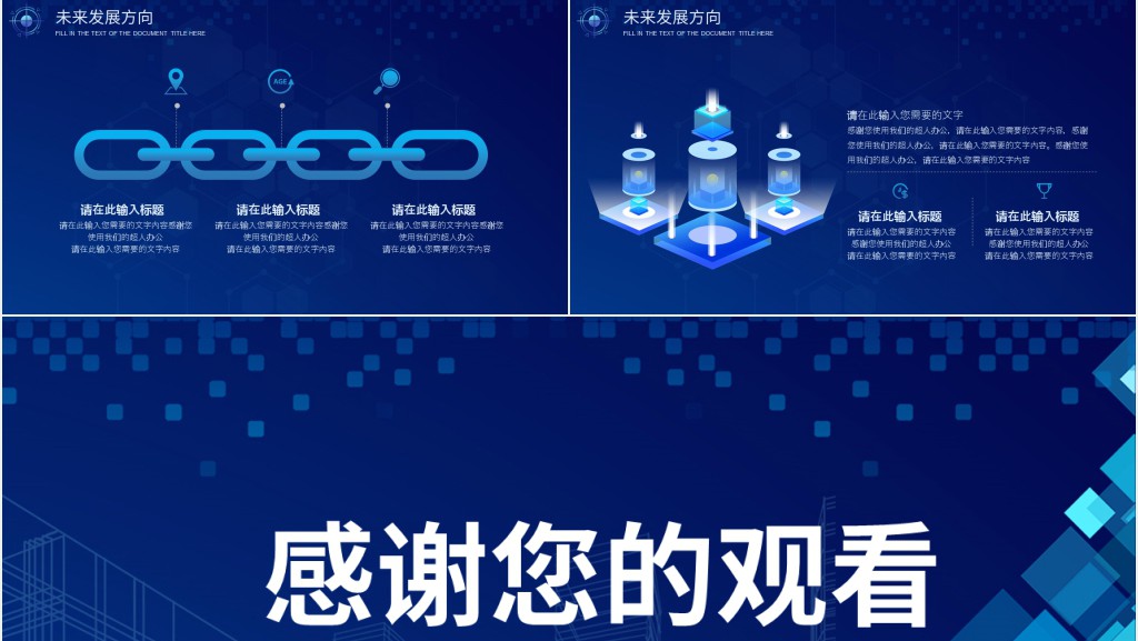 企业科技科研成果汇报PPT模板 企业科技科研成果汇报PPT模板