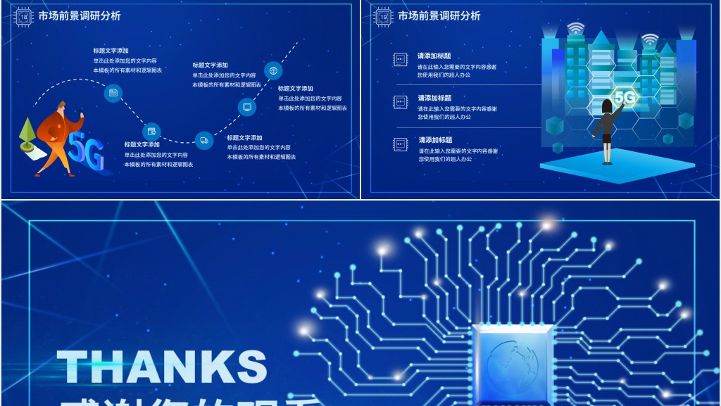 中国芯科技科研成果汇报PPT模板 中国芯科技科研成果汇报PPT模板