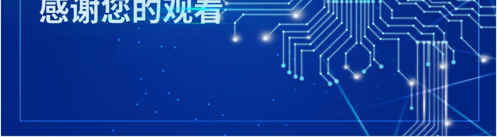 中国芯科技科研成果汇报PPT模板 中国芯科技科研成果汇报PPT模板