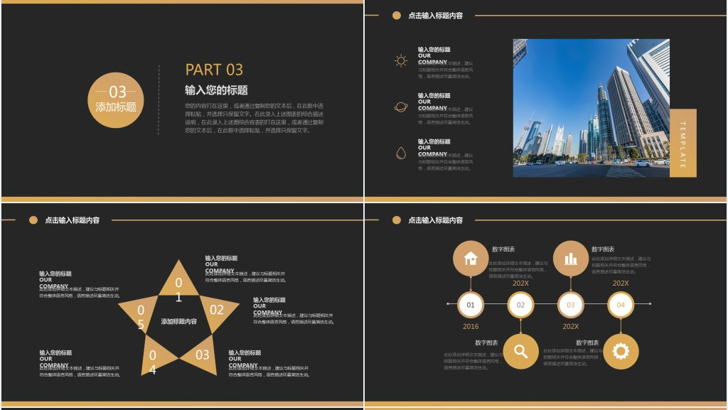 电子商务企业招聘宣传介绍PPT模板 电子商务企业招聘宣传介绍PPT模板