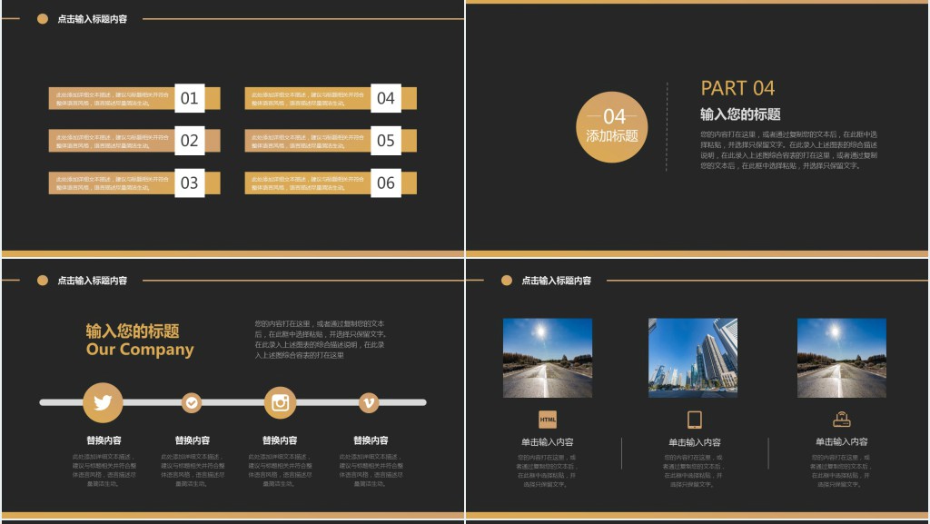 电子商务企业招聘宣传介绍PPT模板 电子商务企业招聘宣传介绍PPT模板