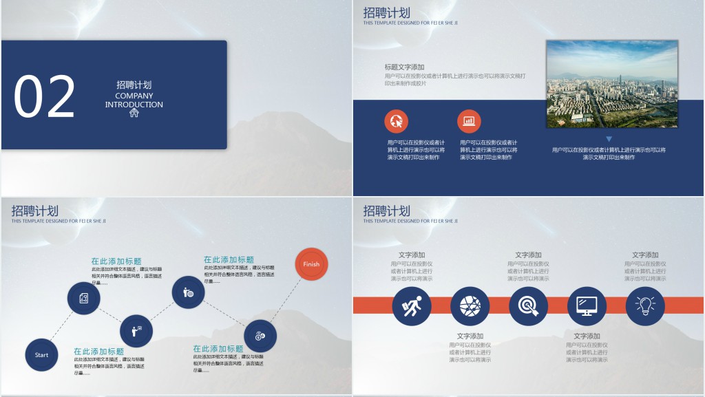 简约互联网校园招聘宣传PPT模板 简约互联网校园招聘宣传PPT模板