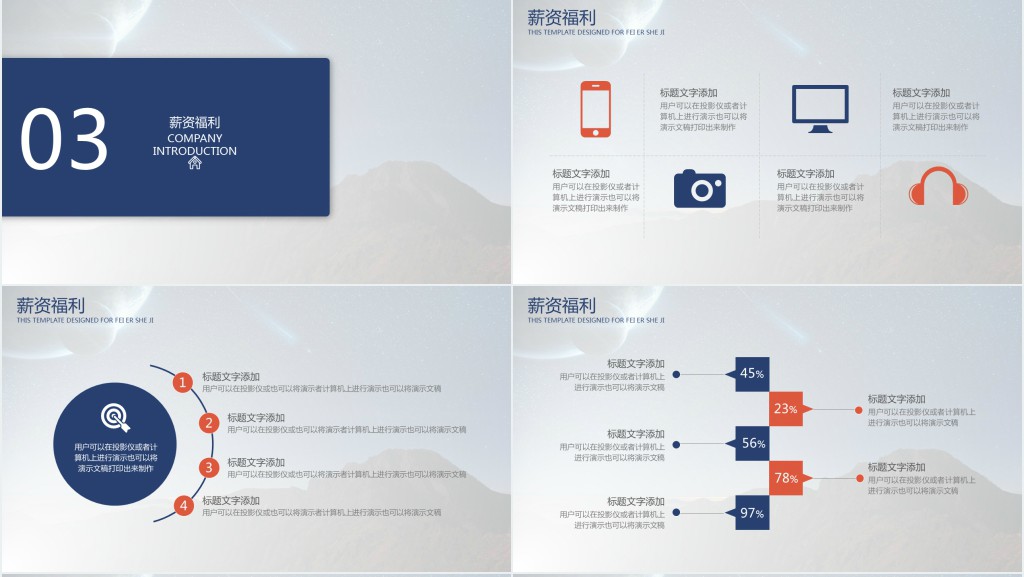 简约互联网校园招聘宣传PPT模板 简约互联网校园招聘宣传PPT模板
