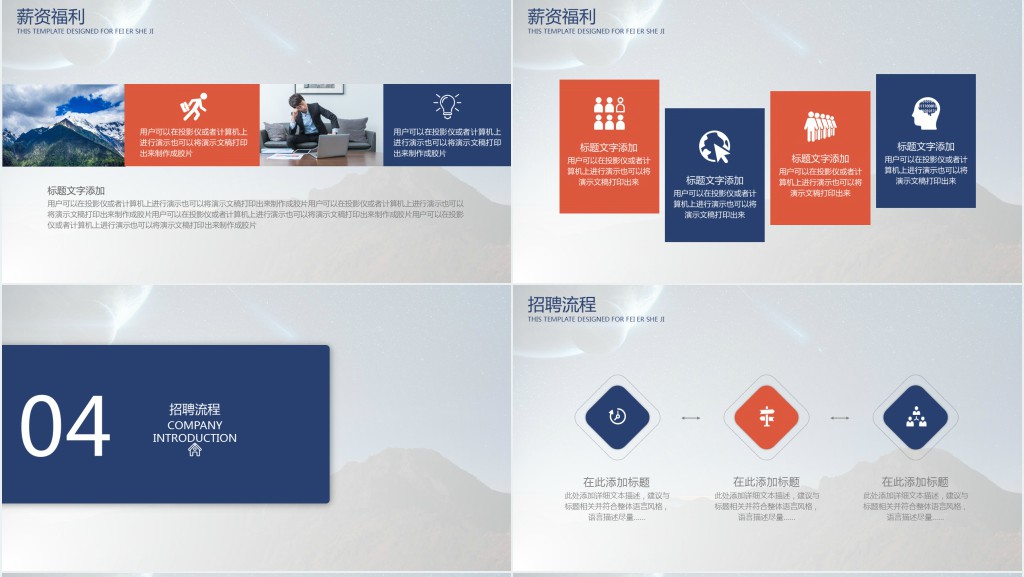 简约互联网校园招聘宣传PPT模板 简约互联网校园招聘宣传PPT模板
