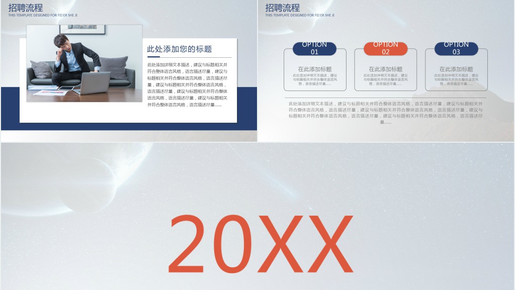 简约互联网校园招聘宣传PPT模板 简约互联网校园招聘宣传PPT模板