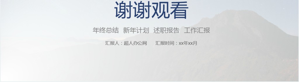 简约互联网校园招聘宣传PPT模板 简约互联网校园招聘宣传PPT模板