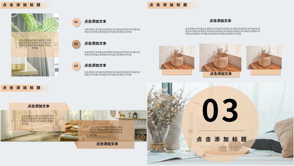 家装设计师介绍方案PPT模板 家装设计师介绍方案PPT模板