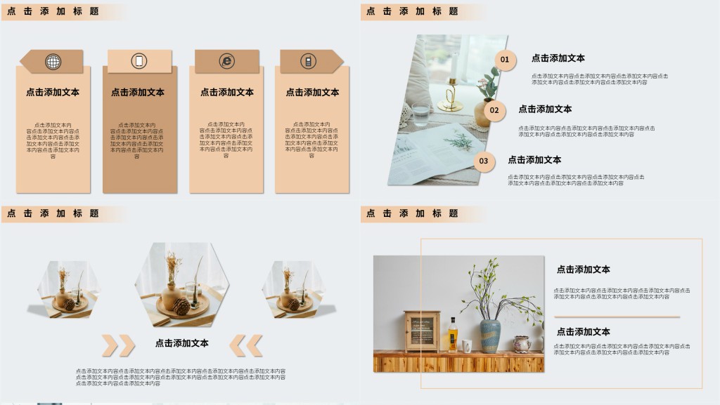 家装设计师介绍方案PPT模板 家装设计师介绍方案PPT模板