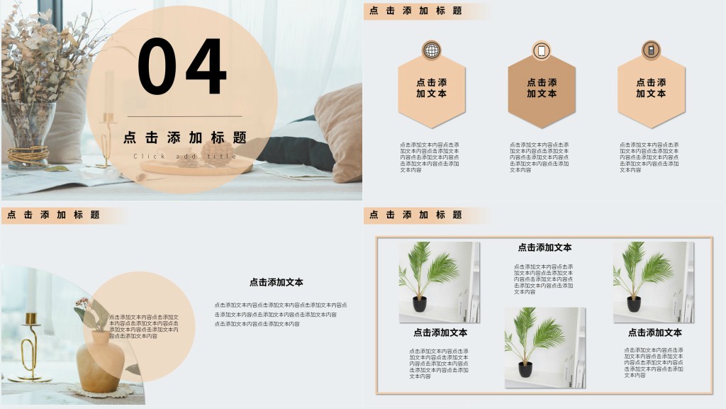 家装设计师介绍方案PPT模板 家装设计师介绍方案PPT模板