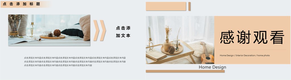 家装设计师介绍方案PPT模板 家装设计师介绍方案PPT模板
