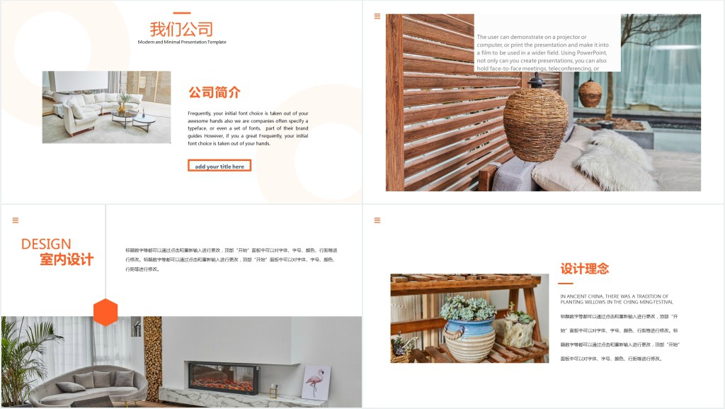 家居设计作品展示相册PPT模板 家居设计作品展示相册PPT模板