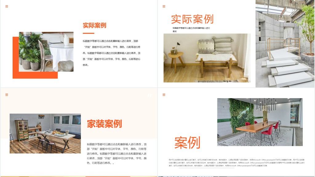 家居设计作品展示相册PPT模板 家居设计作品展示相册PPT模板