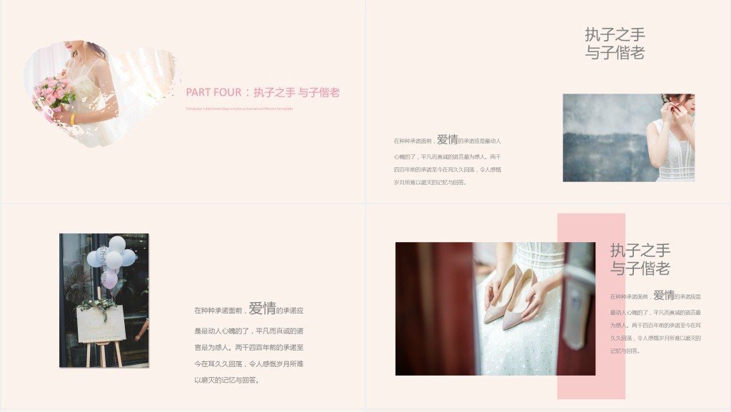 情人节送男朋友diy相册PPT模板 情人节送男朋友diy相册PPT模板