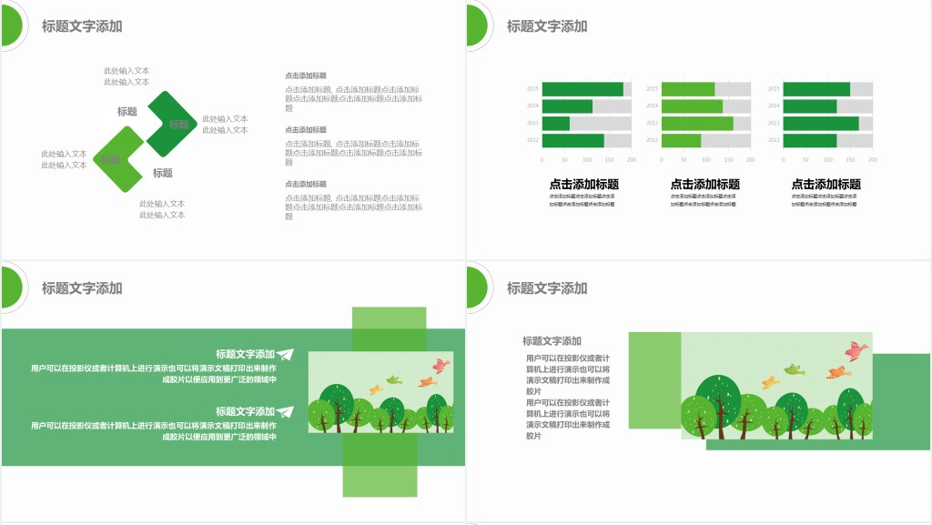 立春活动策划通用PPT模板 立春活动策划通用PPT模板