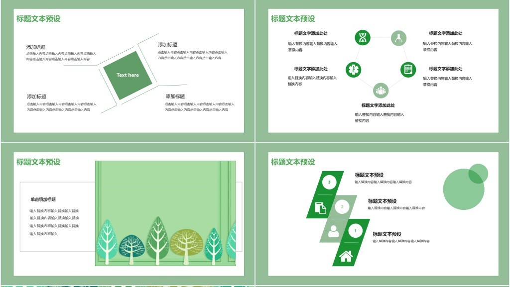 小清新立春节气活动策划总结汇报PPT模板 小清新立春节气活动策划总结汇报PPT模板