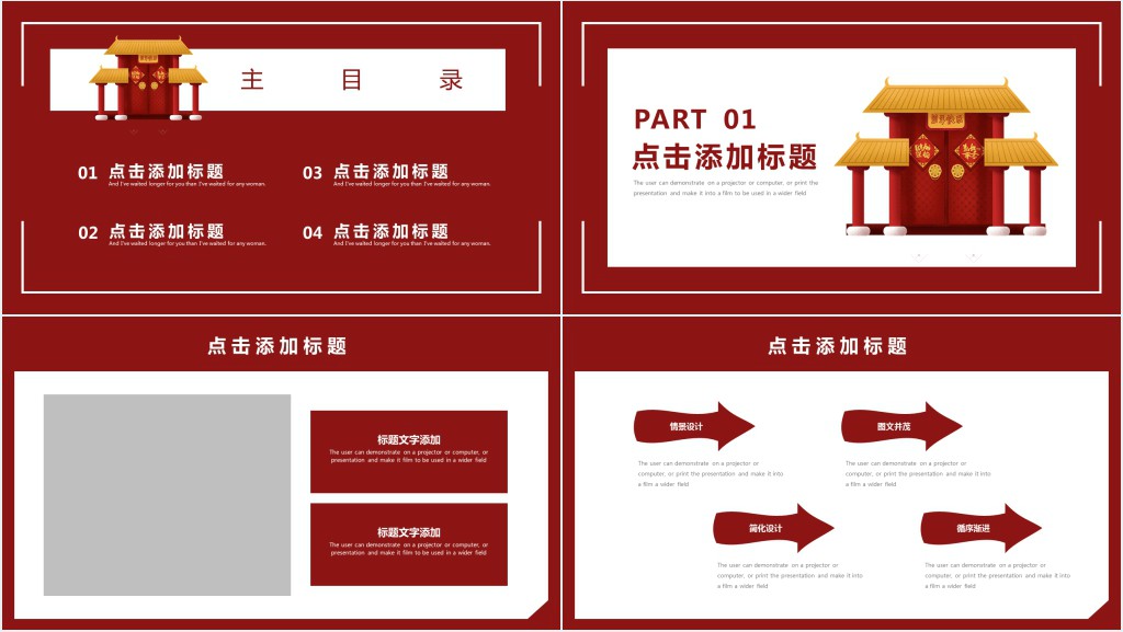 春节社区文艺活动策划方案PPT模板 春节社区文艺活动策划方案PPT模板