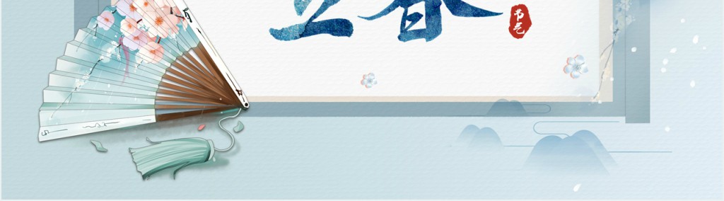 立春节气图文PPT模板 立春节气图文PPT模板