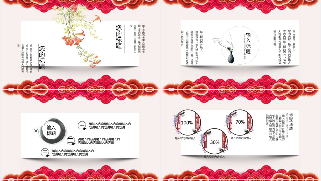 红色中国风祝你新年快乐动态PPT模板 红色中国风祝你新年快乐动态PPT模板