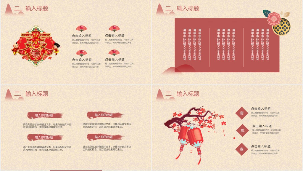 学校春节主题活动策划方案PPT模板 学校春节主题活动策划方案PPT模板