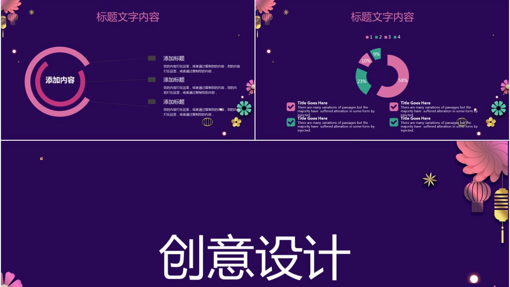 南方春节传统文化习俗介绍PPT模板 南方春节传统文化习俗介绍PPT模板