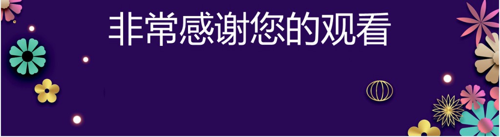 南方春节传统文化习俗介绍PPT模板 南方春节传统文化习俗介绍PPT模板
