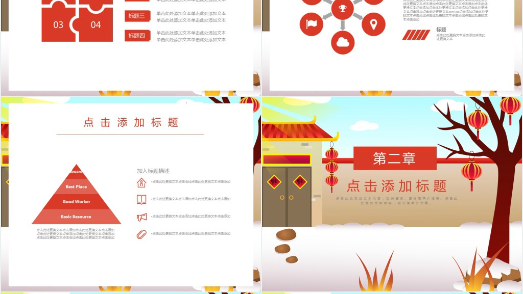 关于鼠年春节介绍的PPT作品 关于鼠年春节介绍的PPT作品
