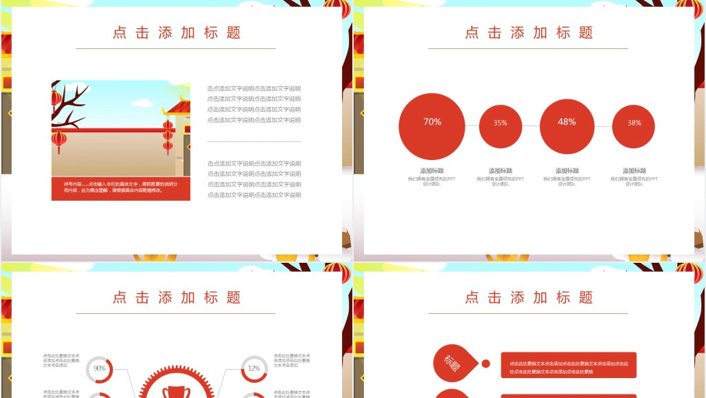 关于鼠年春节介绍的PPT作品 关于鼠年春节介绍的PPT作品