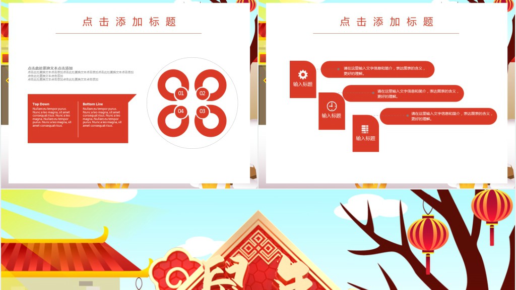 关于鼠年春节介绍的PPT作品 关于鼠年春节介绍的PPT作品